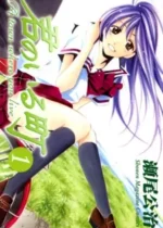 kimi No Iru Machi