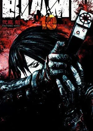 blame!