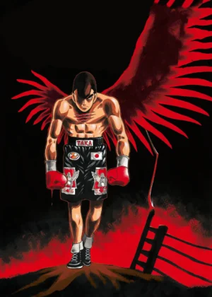 Hajime no Ippo