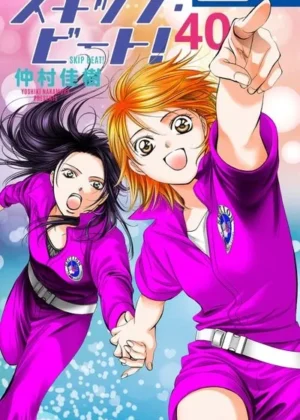 Skip Beat