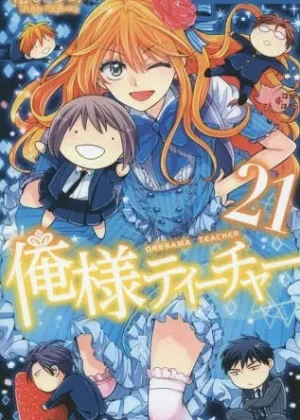 Oresama Teacher