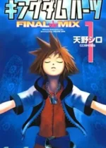 Kingdom Hearts