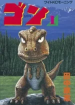 GON