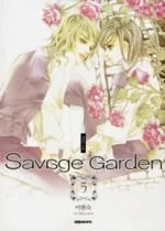 Savage Garden