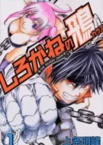 Shirogane no Karasu