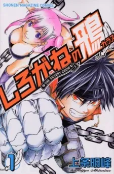 Shirogane no Karasu