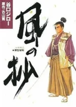 Samurai Legend