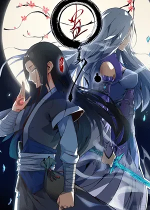 Master of Gu