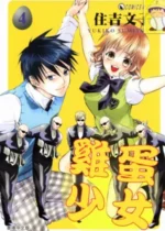Tamago no Kimi
