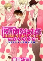 Ouran high school host club