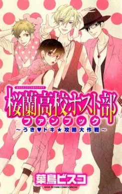 Ouran high school host club
