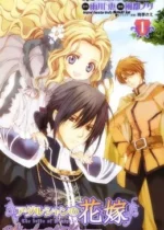 Adarshan No Hanayome
