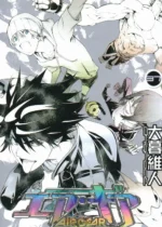Air Gear