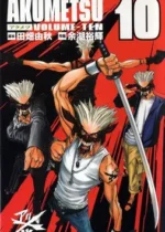 Akumetsu