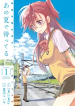 Ano Natsu de Matteru