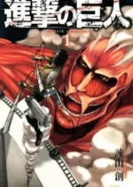 Shingeki no Kyojin