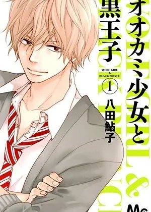 Ookami Shoujo to Kuro Ouji