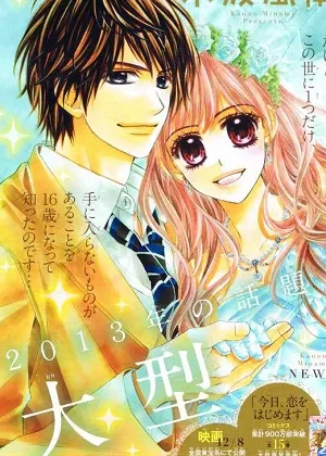 Miseinen dakedo Kodomo ja Nai