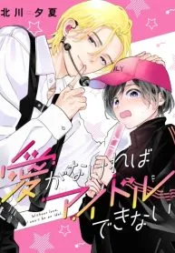 Ai ga Nakereba Idol Dekinai