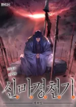 Chronicles Of Heavenly Demon