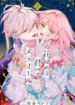 Hana Himeru Kimi no Meteor