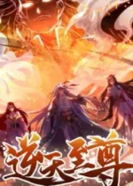 Heaven Guards