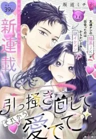 Hikkaki mawashite Sorekara Medete