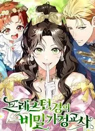 Lord Preston’s Secret Tutor