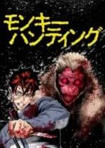 Monkey Hunting