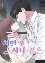 My Office Rebound Marriage
