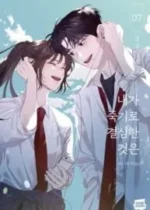 My Reason to Die