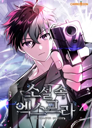 The Novel’s Extra