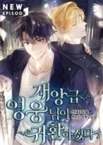 Return of the Disaster-Class Hero