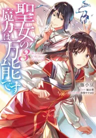Seijo no Maryoku wa Bannou desu