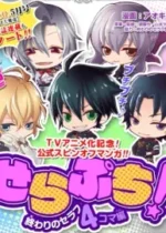 Serapuchi! – Owari no Seraph 4-koma Hen