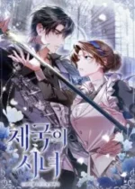 The Imperial Maiden