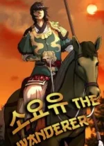 The Wanderer