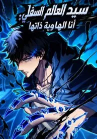 underworld monarch I am the abyss