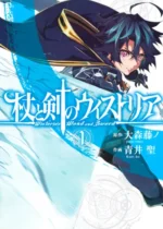 Wistoria: Wand and Sword